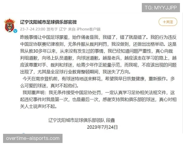 足球回传规则的判罚条件及裁判执行细节解析