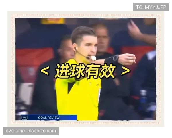 进球被吹?VAR介入的三大越位判罚逻辑 进球被吹?VAR介入的三大越位判罚逻辑